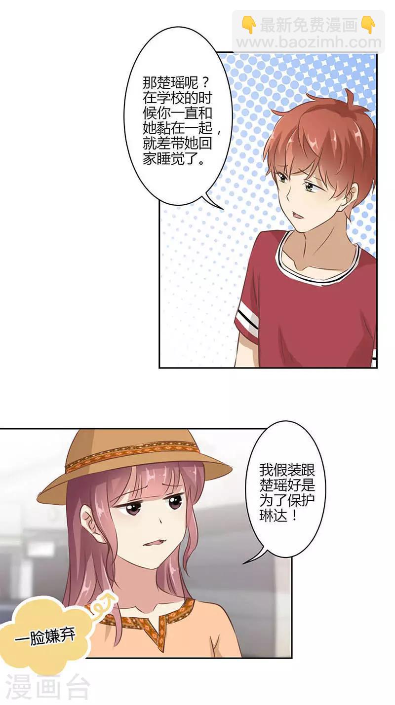第30话-第31话