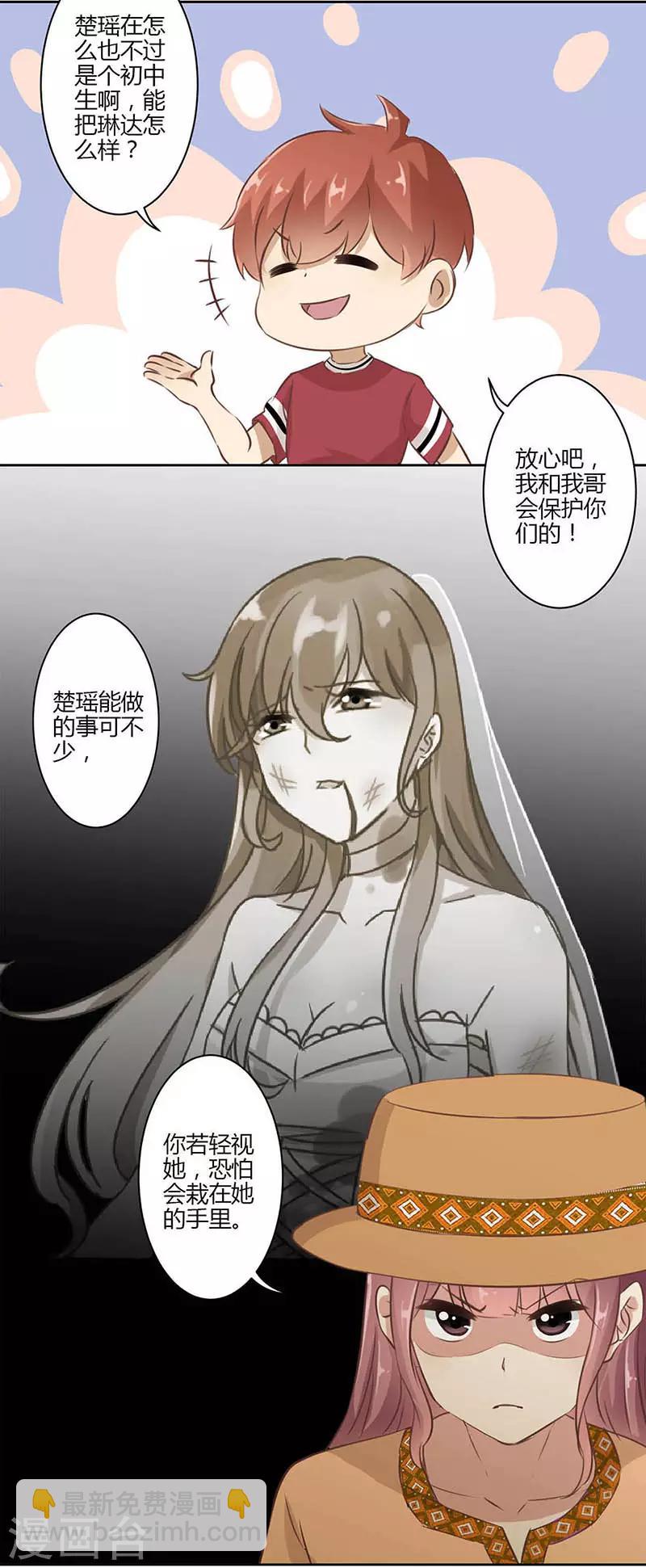 第30话-第31话