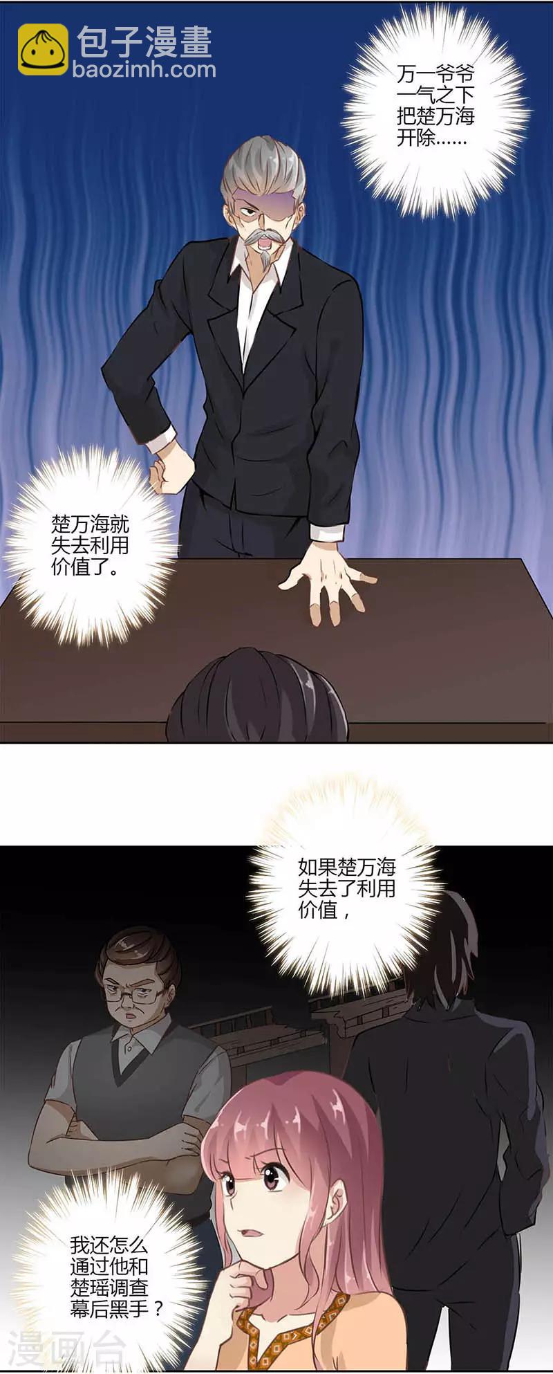 第30话-第31话