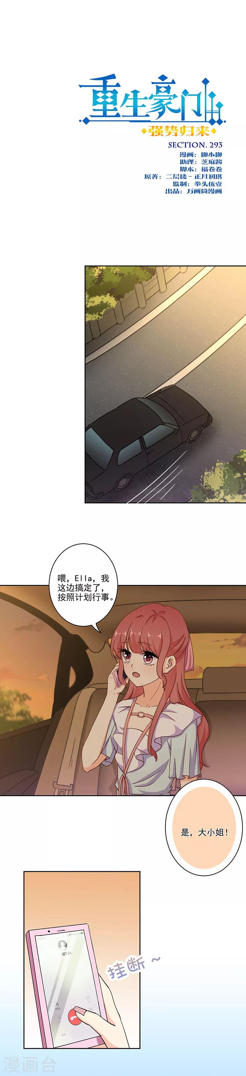第293话-第301话