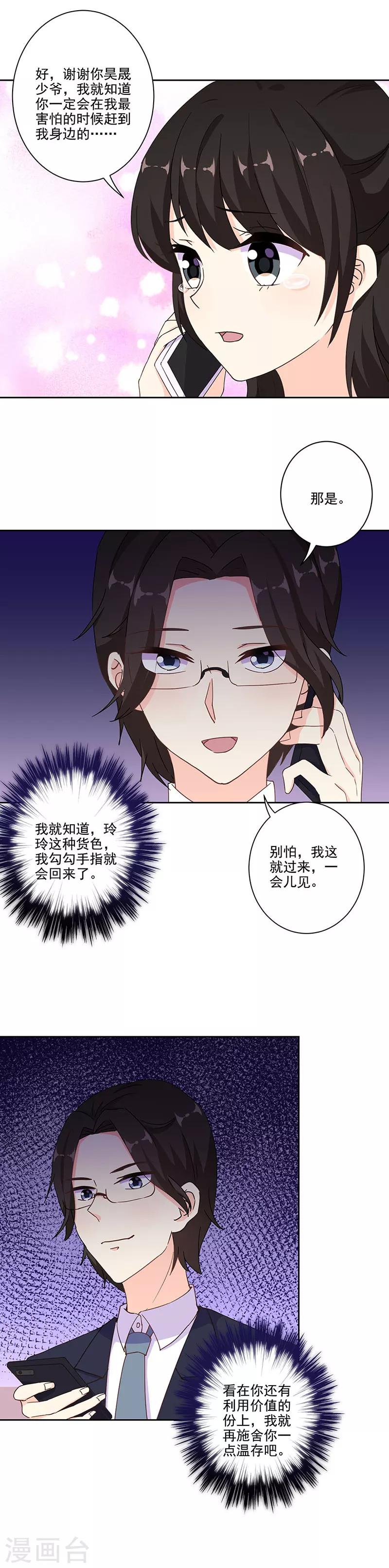 第293话-第301话