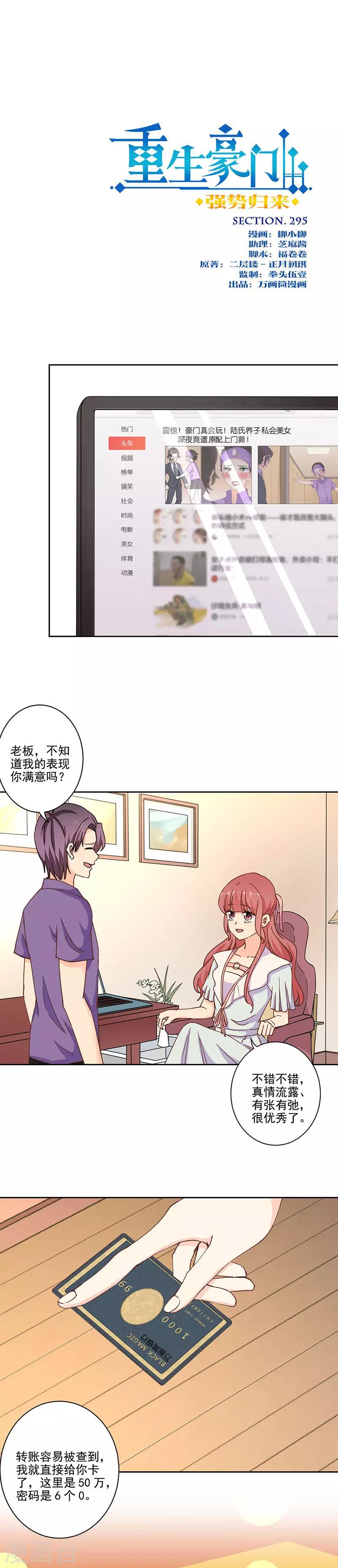 第295话-第303话