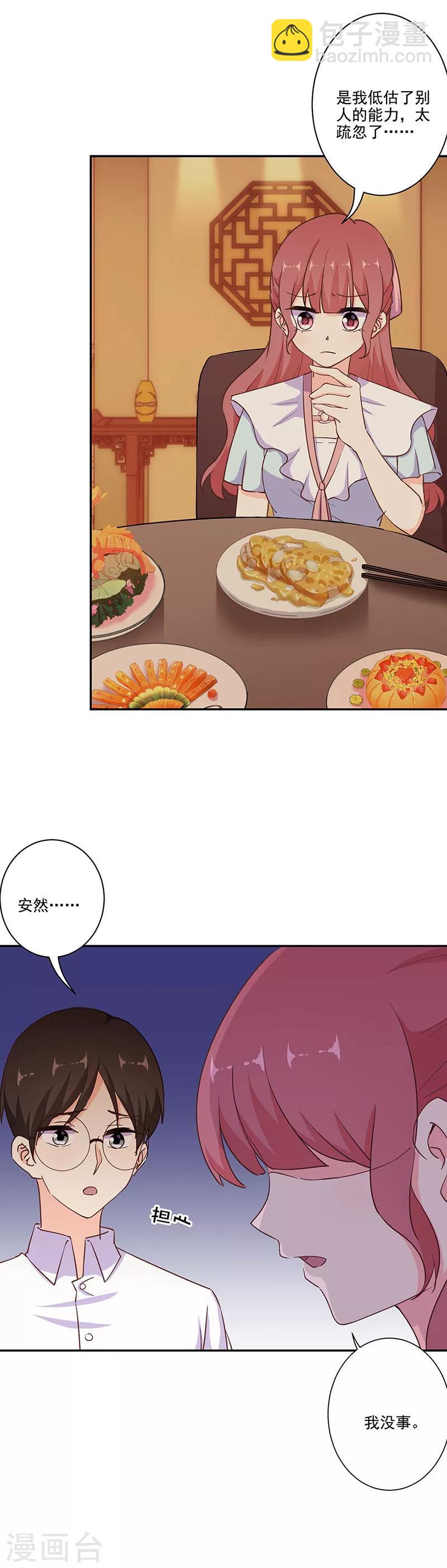 第296话-第305话