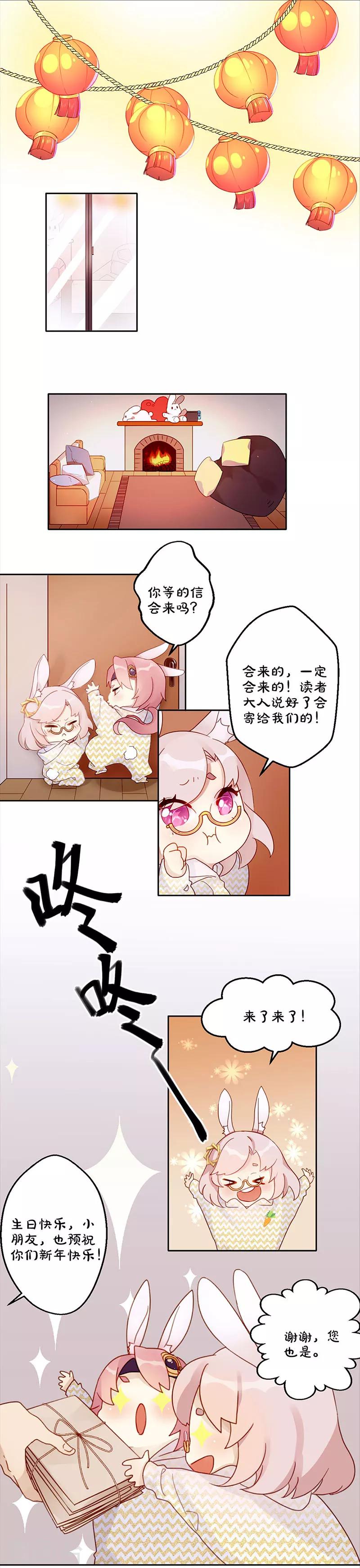 番外 万画筒三岁了！-第307话