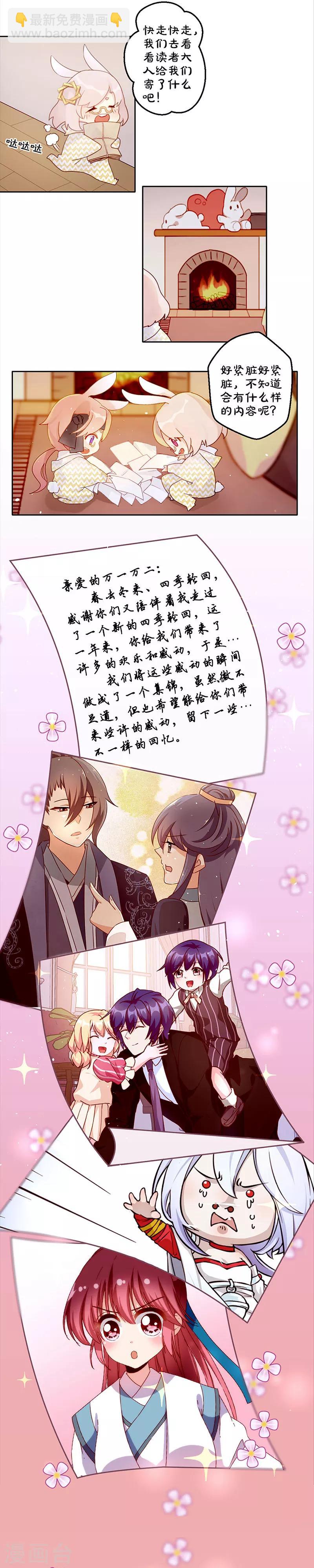 番外 万画筒三岁了！-第307话