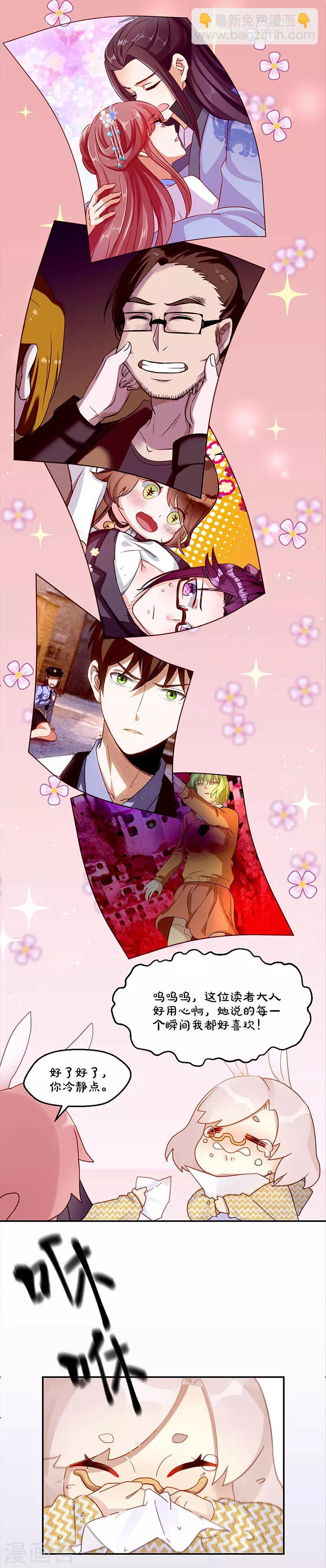 番外 万画筒三岁了！-第307话