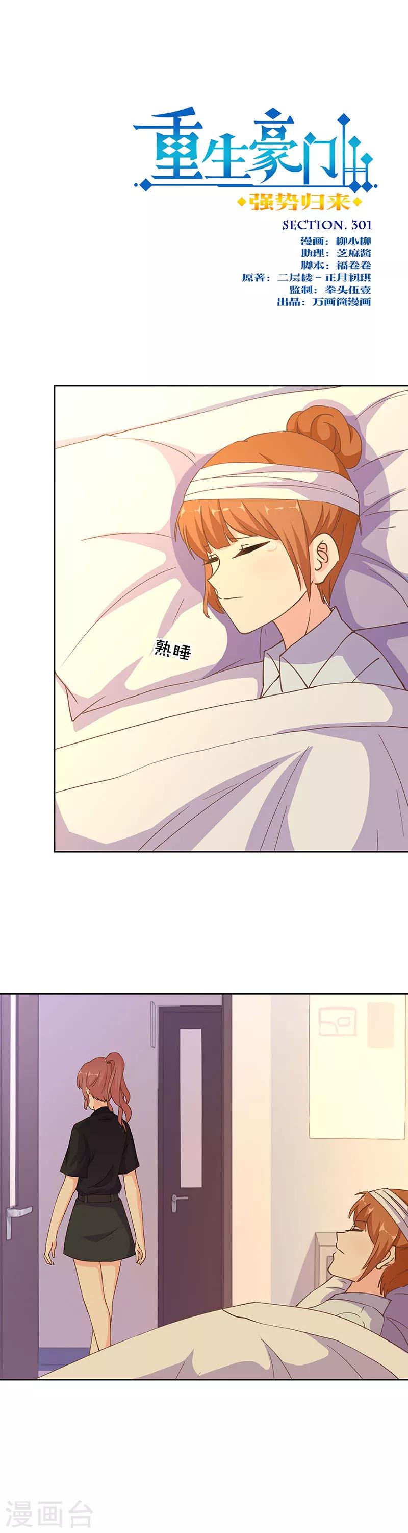 第301话-第311话