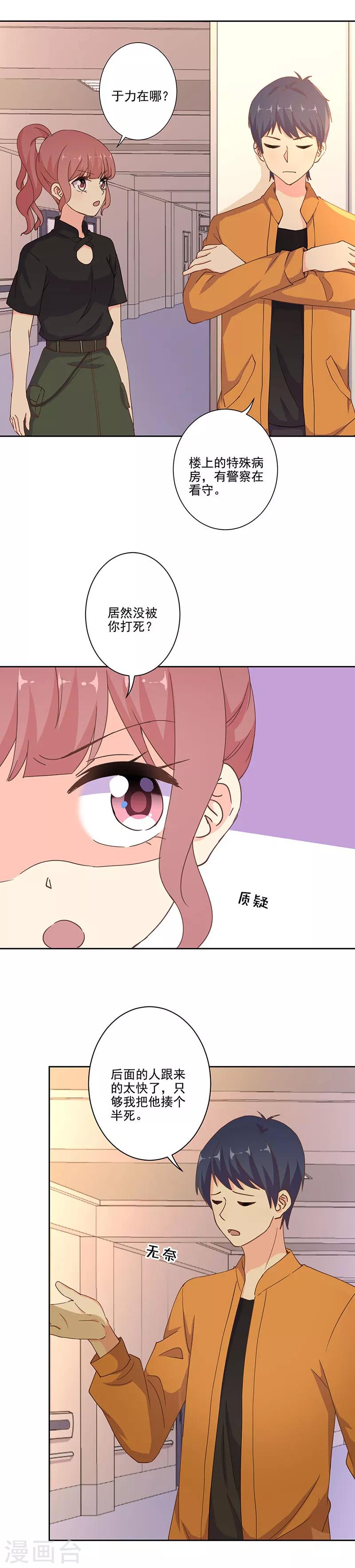 第301话-第311话