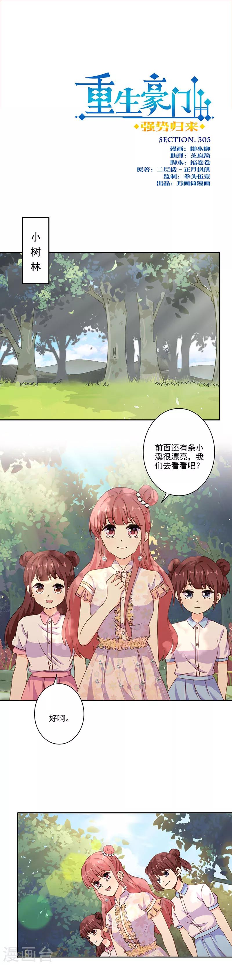 第305话-第315话