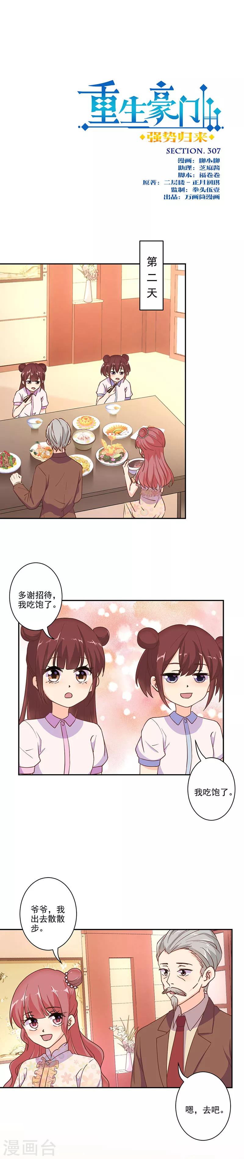 第307话-第317话