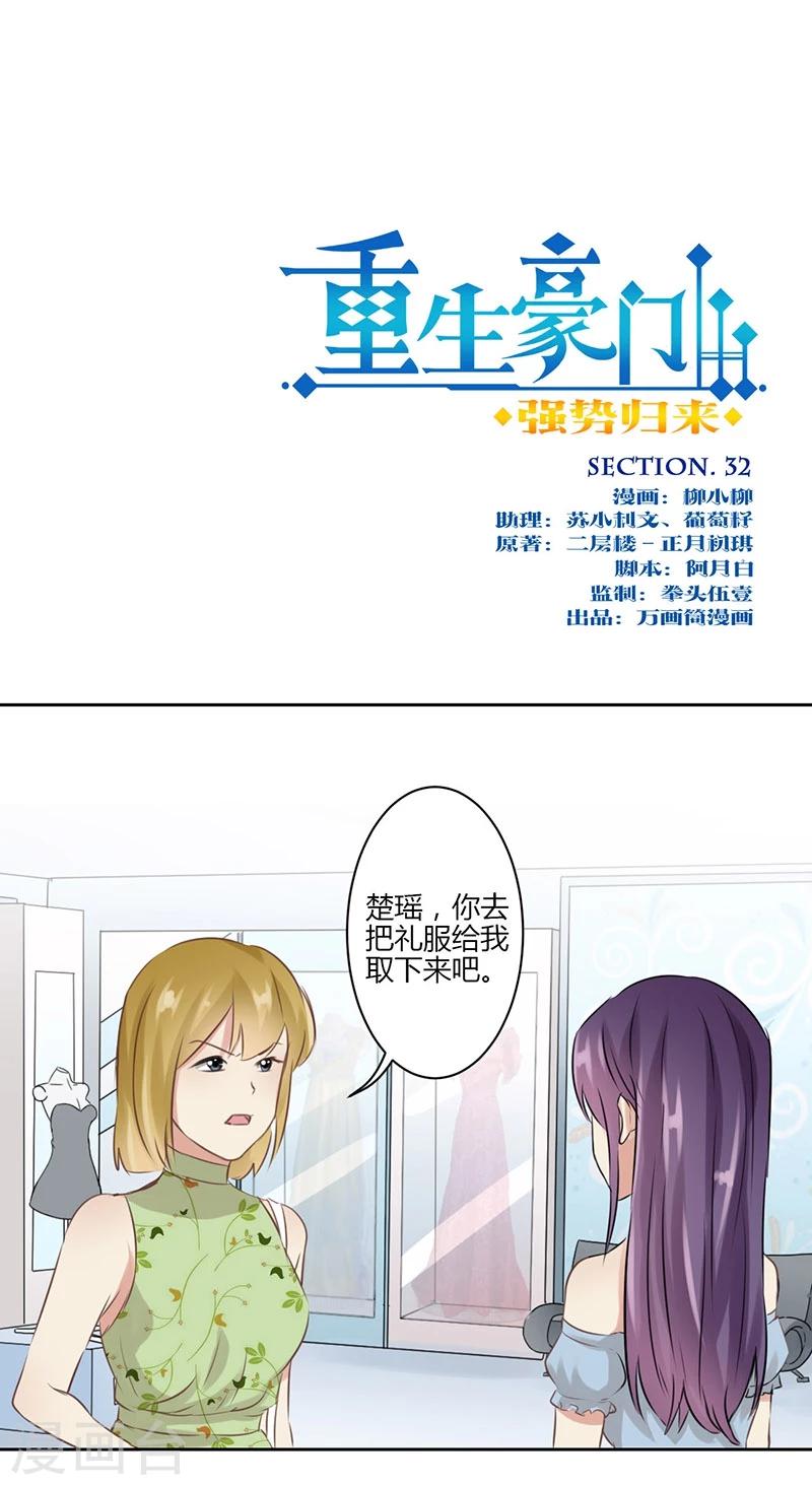 第32话-第33话