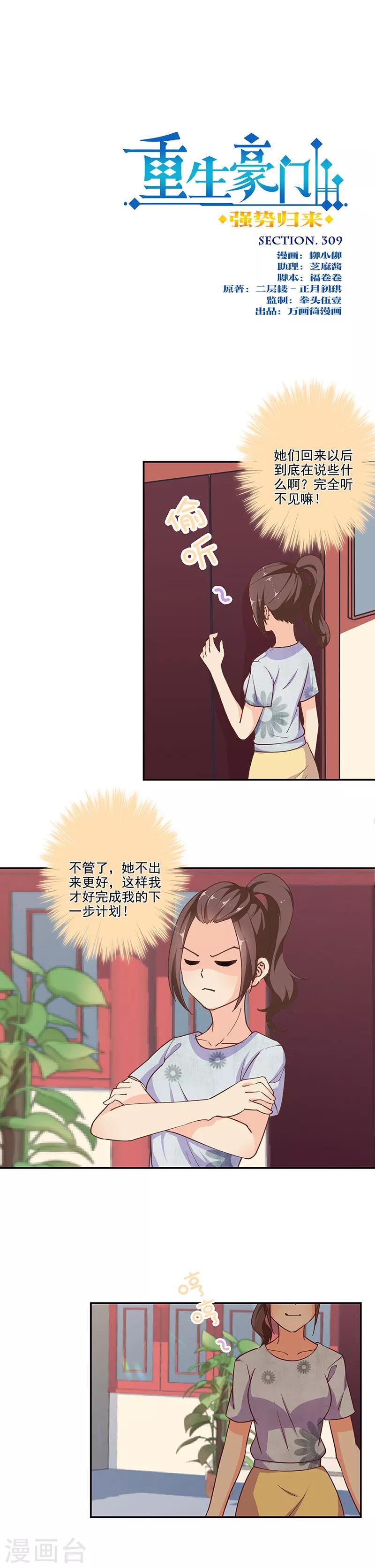 第309话-第319话