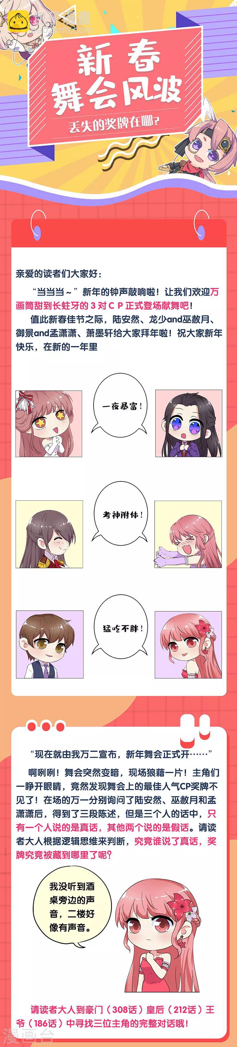 第309话-第319话