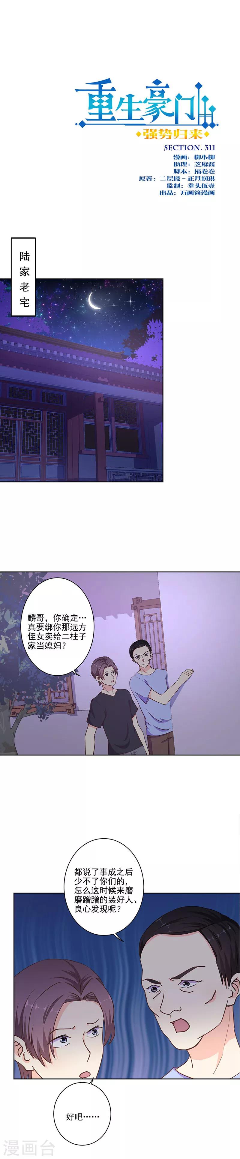 第311话-第321话