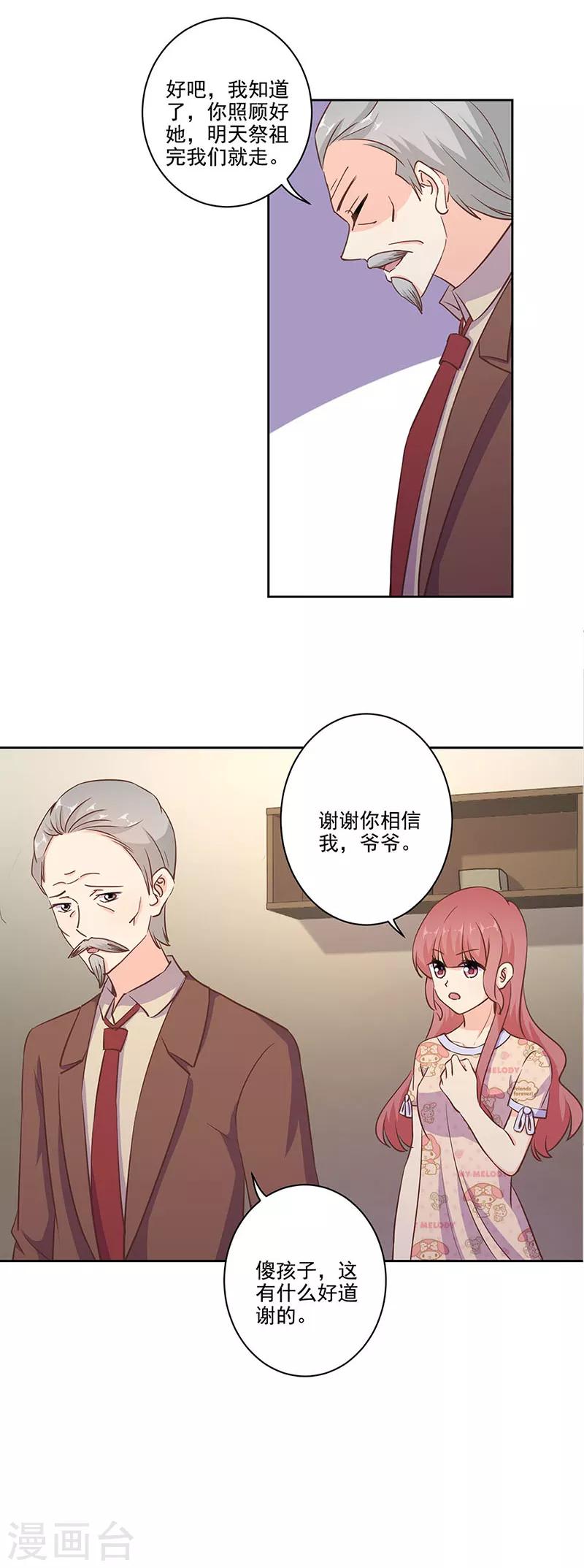 第311话-第321话