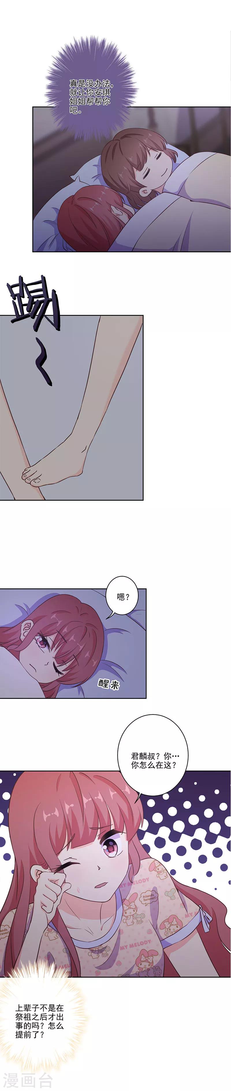 第311话-第321话