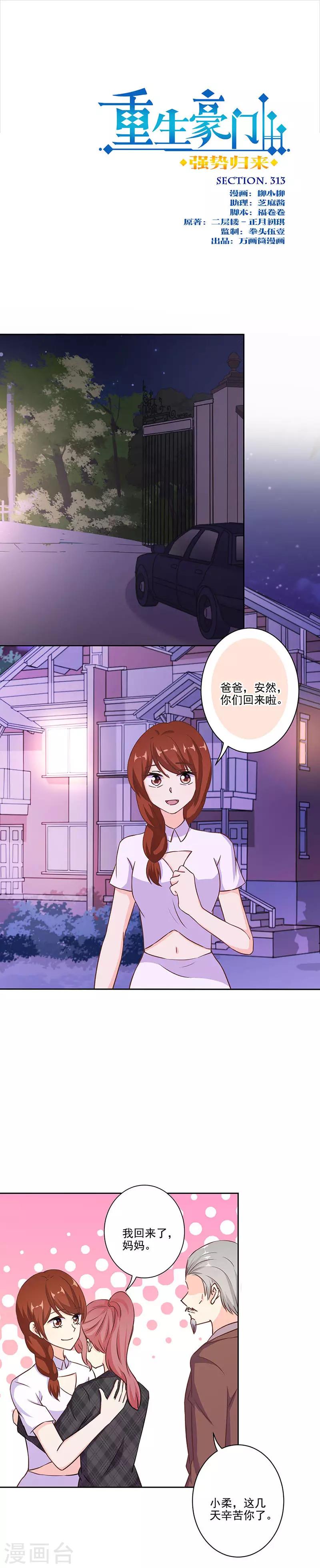 第313话-第323话