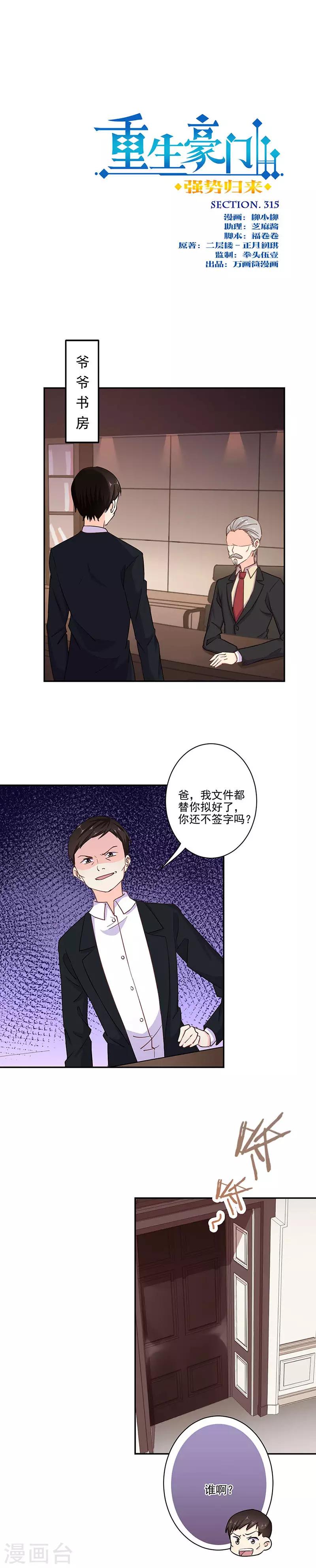 第315话-第325话