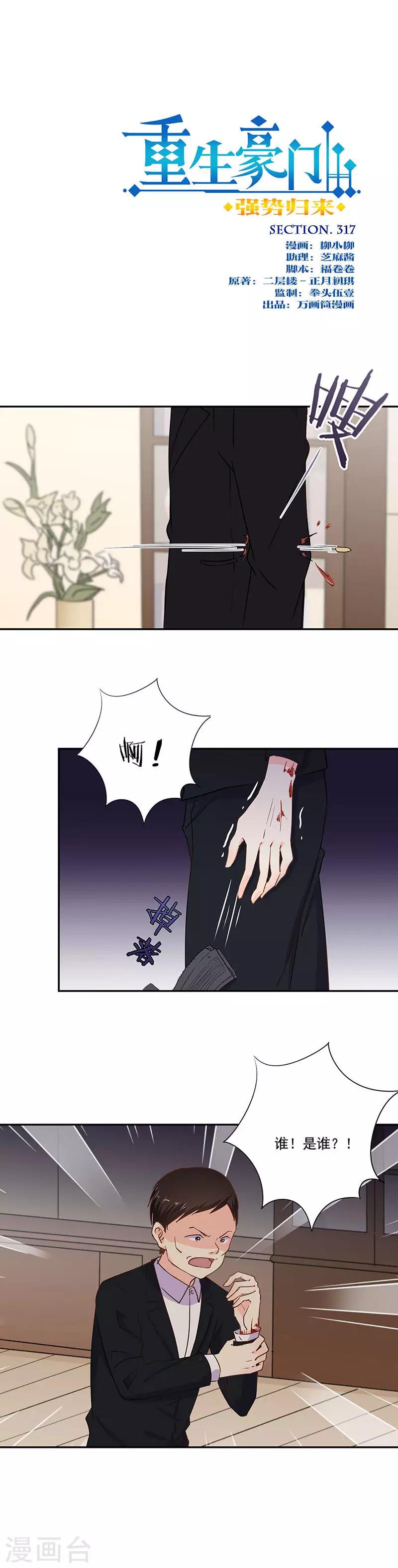第317话-第327话