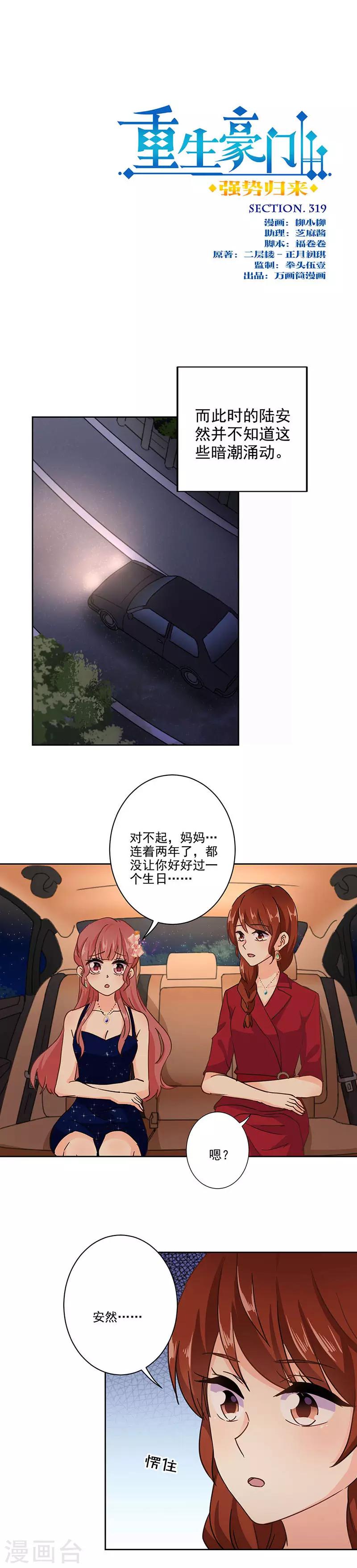 第319话-第329话