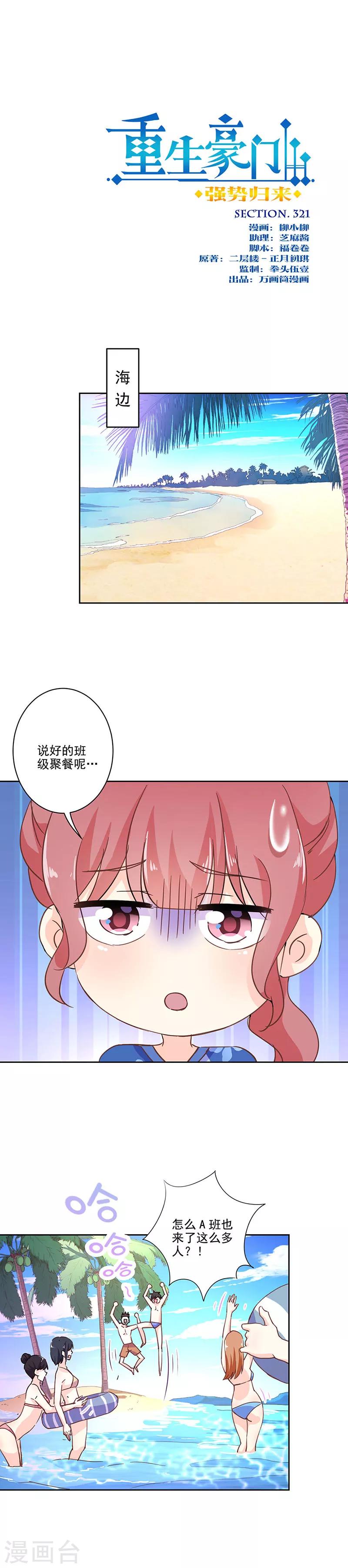 第321话-第331话