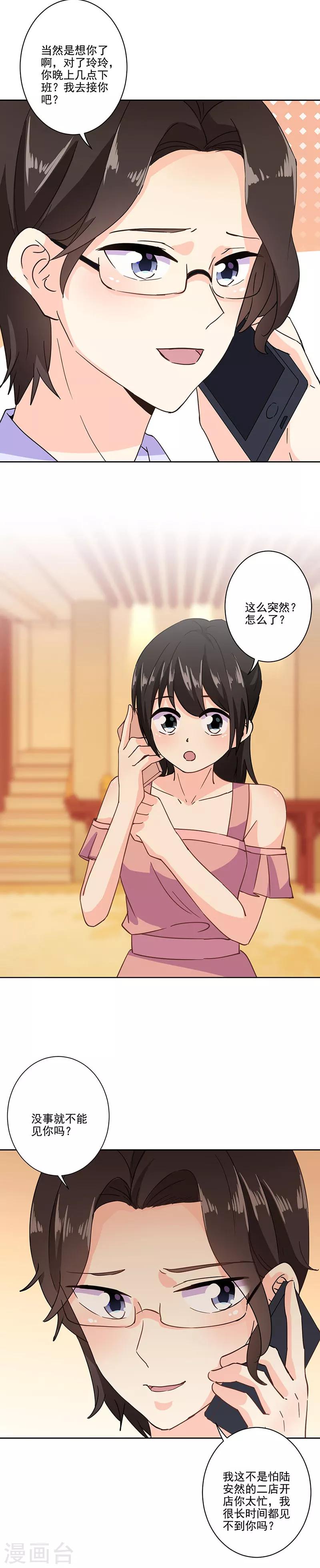 第323话-第333话