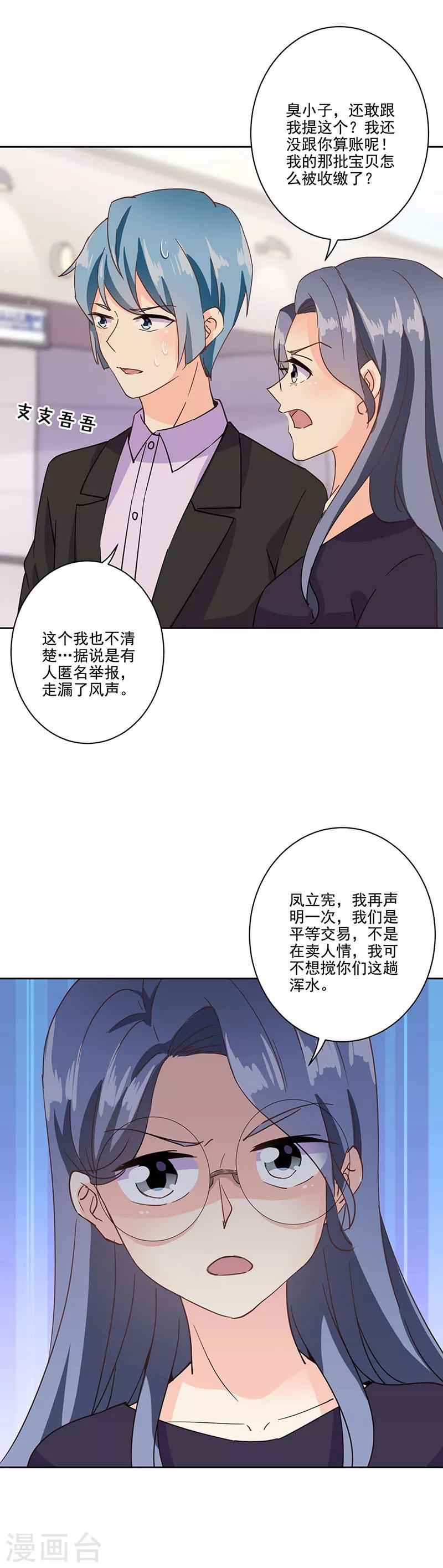 第323话-第333话