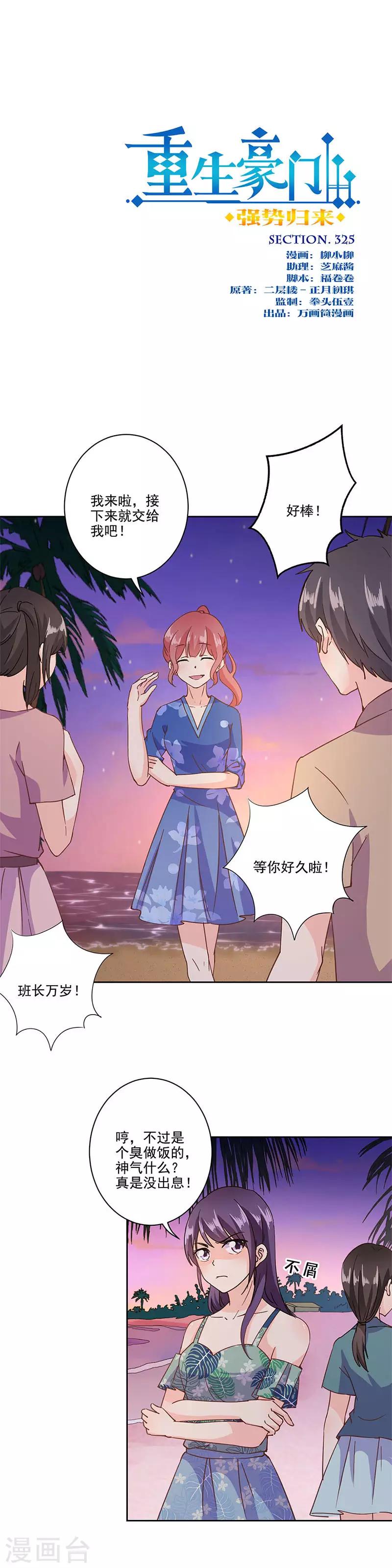 第325话-第335话