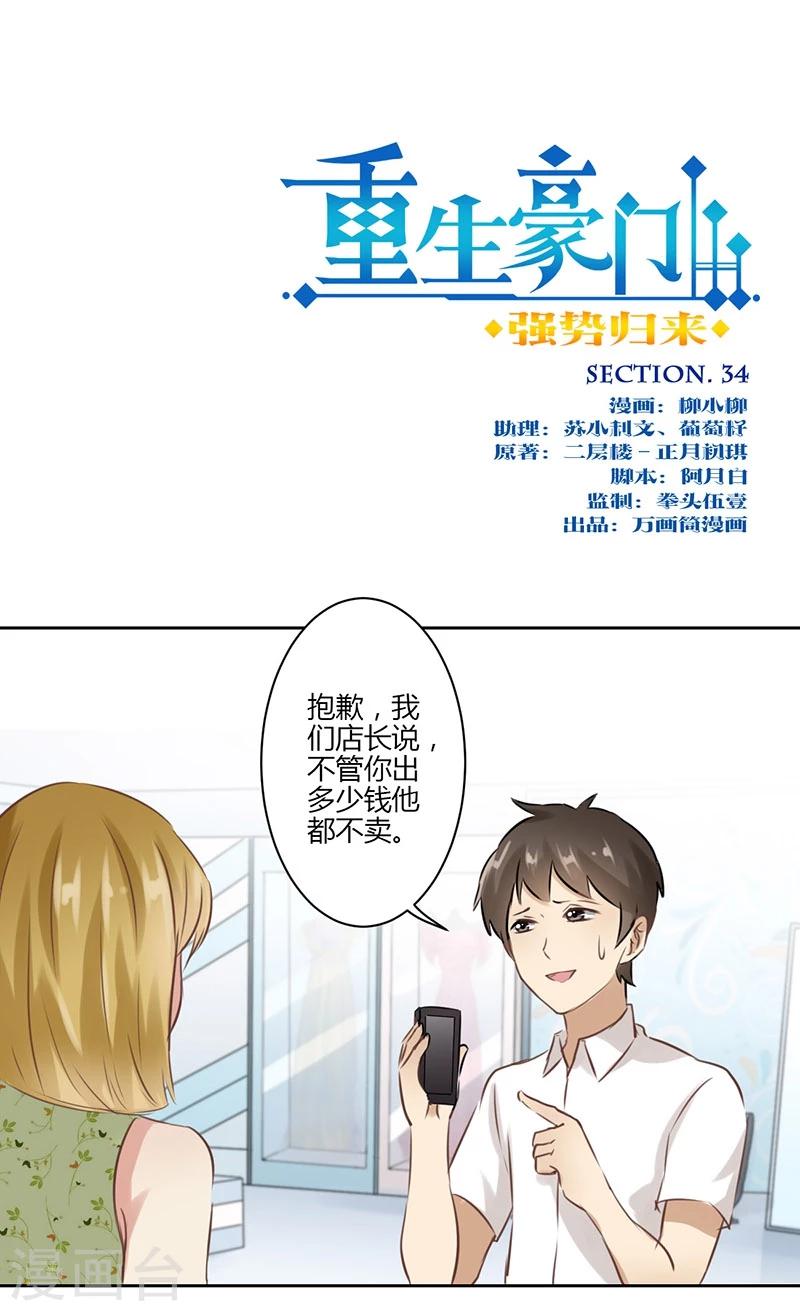 第34话-第35话