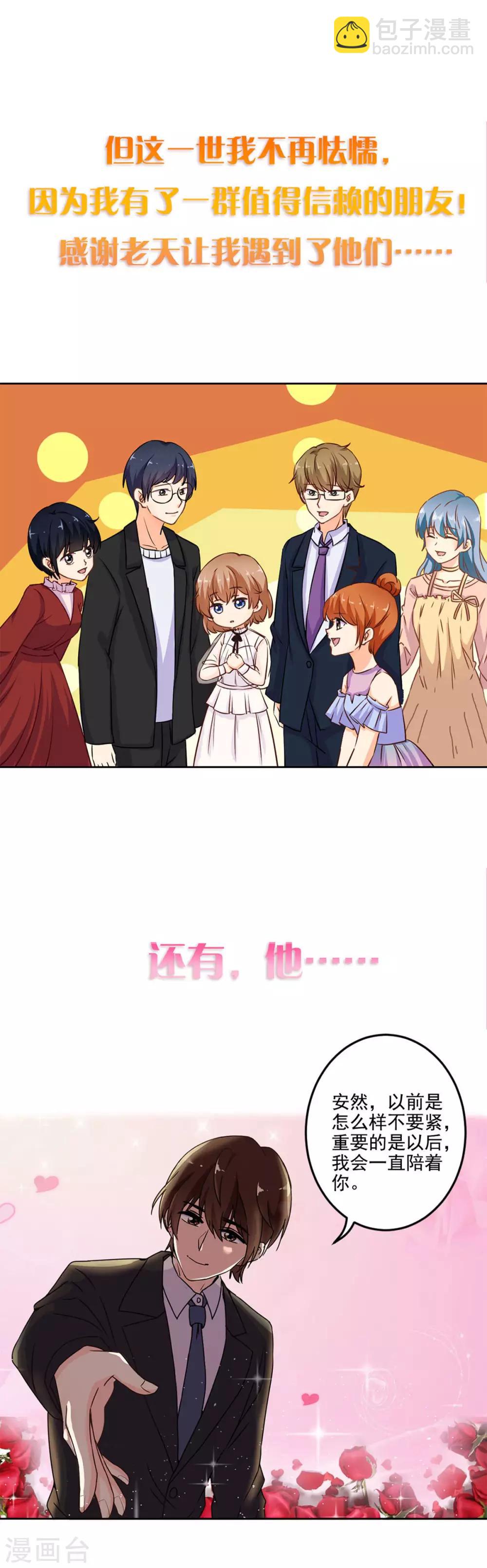 第二季序章-第339话