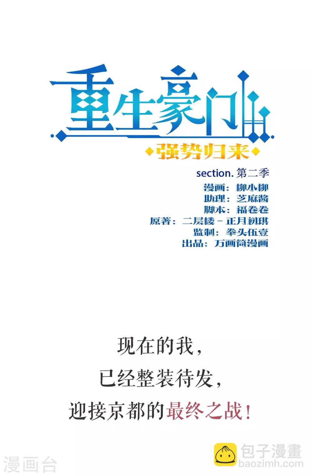 第二季序章-第339话