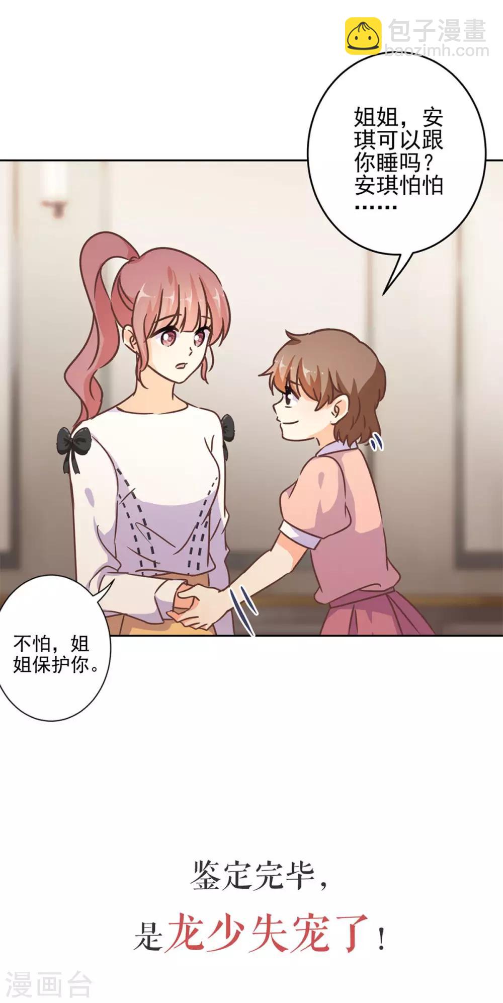 第二季序章-第339话