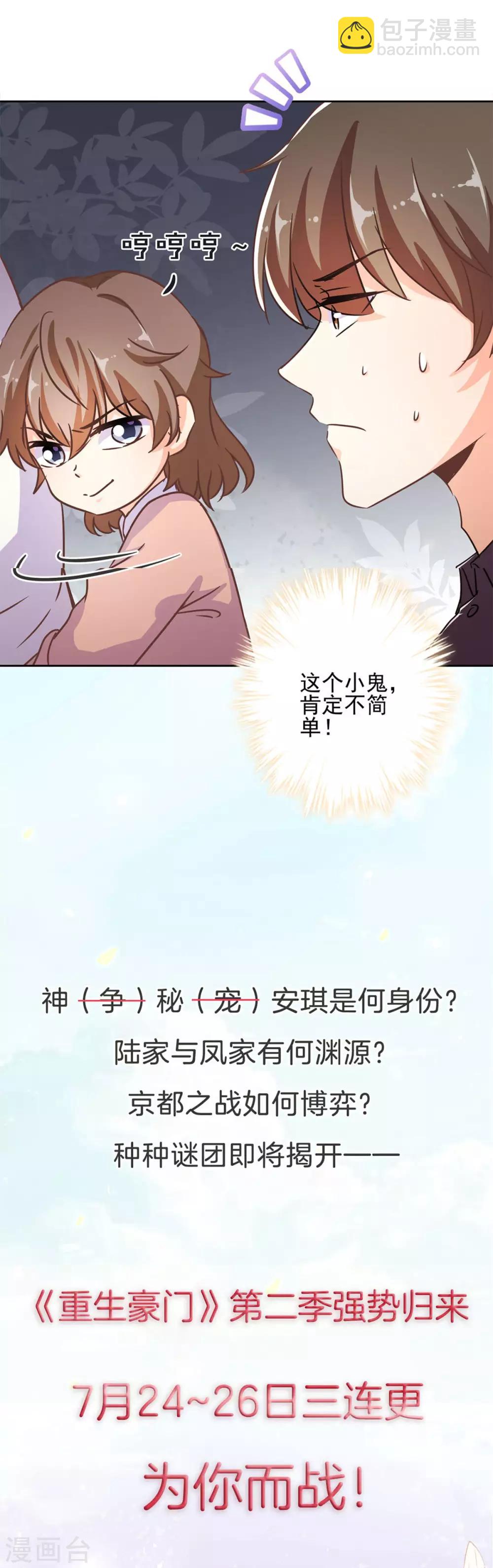 第二季序章-第339话