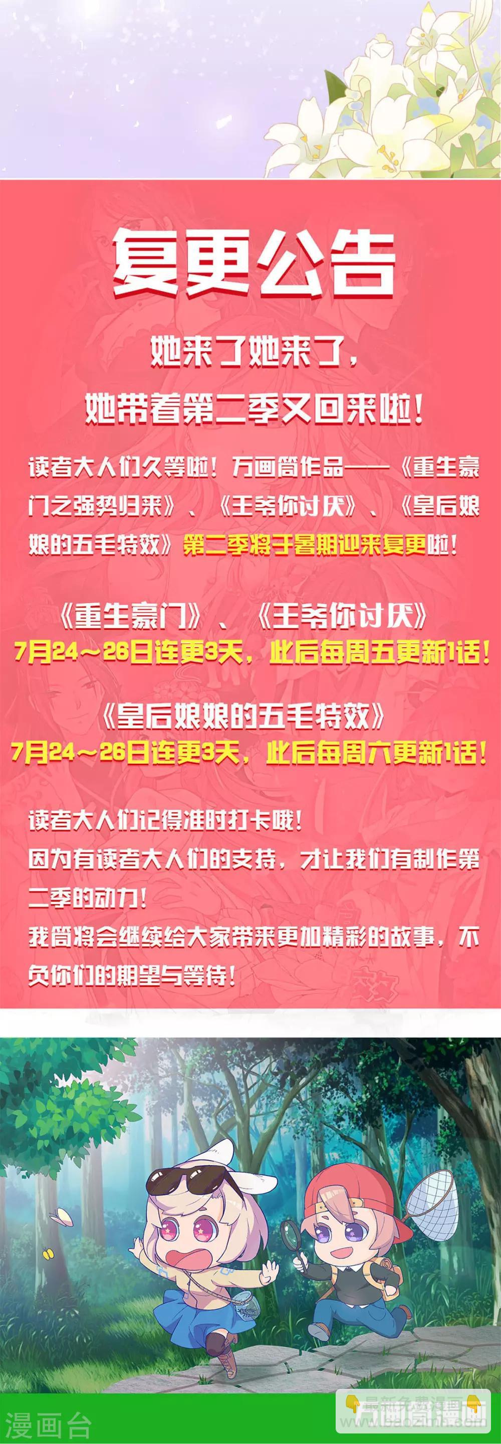 第二季序章-第339话
