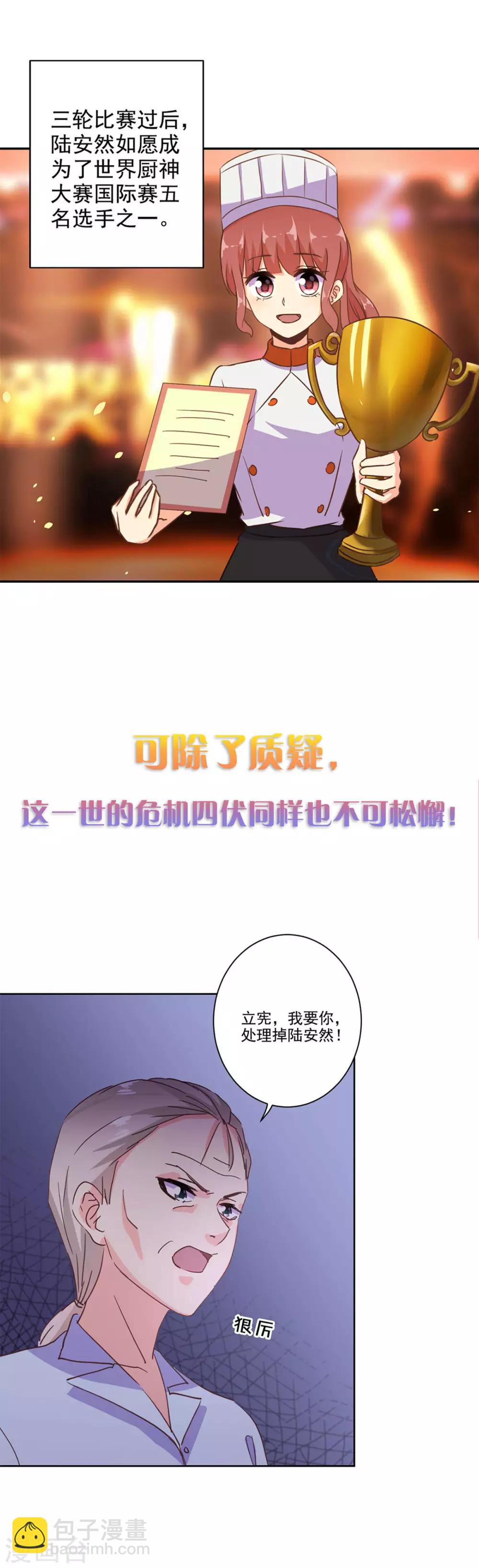 第二季序章-第339话