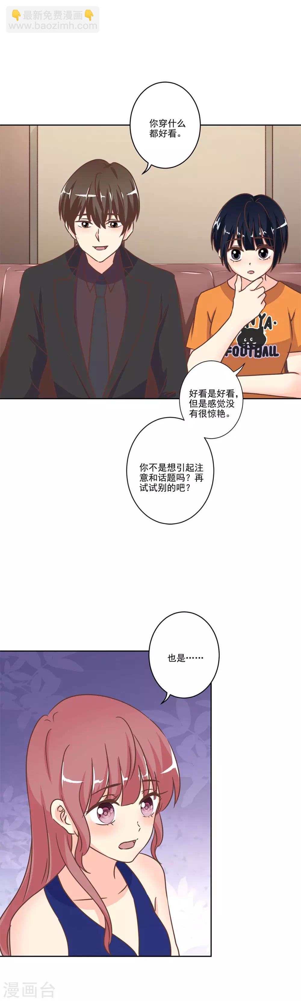 第二季第2话 神秘礼服-第341话