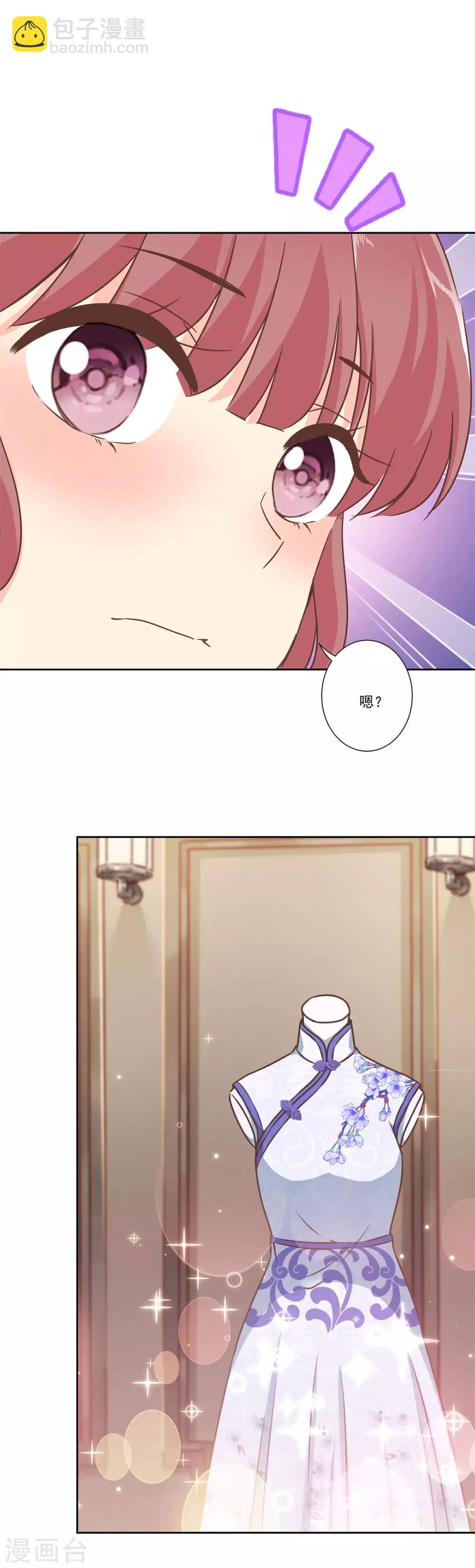 第二季第2话 神秘礼服-第341话