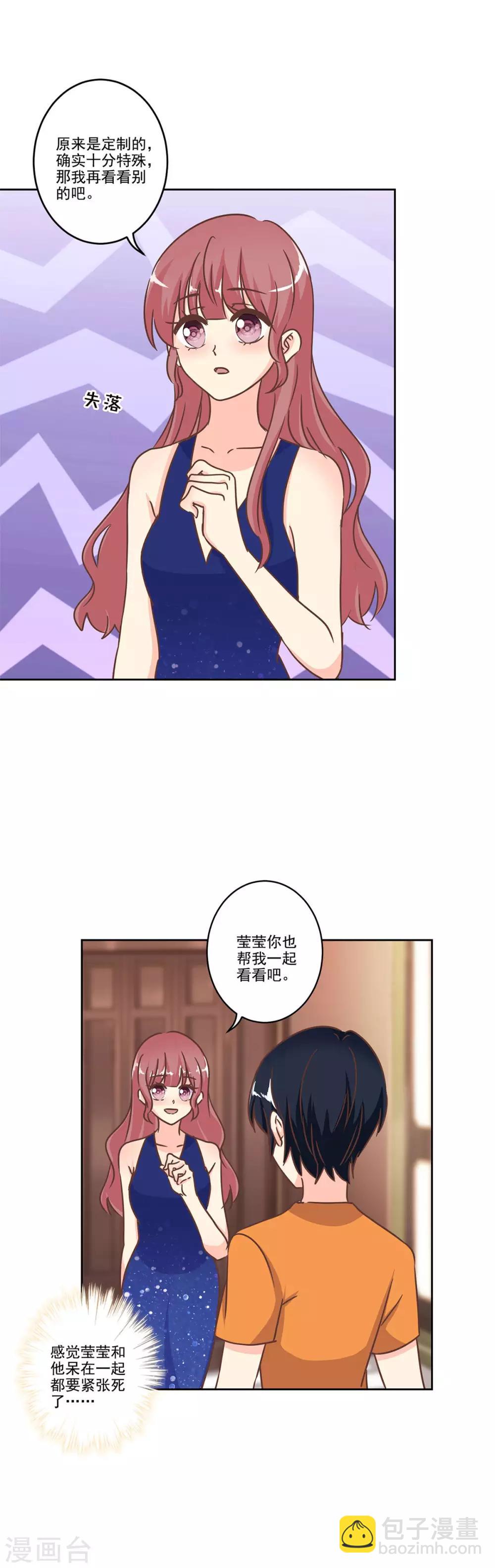 第二季第2话 神秘礼服-第341话