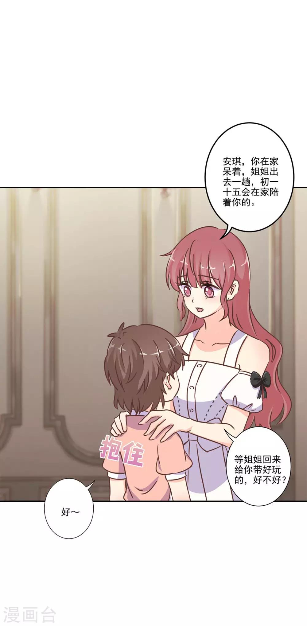 第二季第2话 神秘礼服-第341话