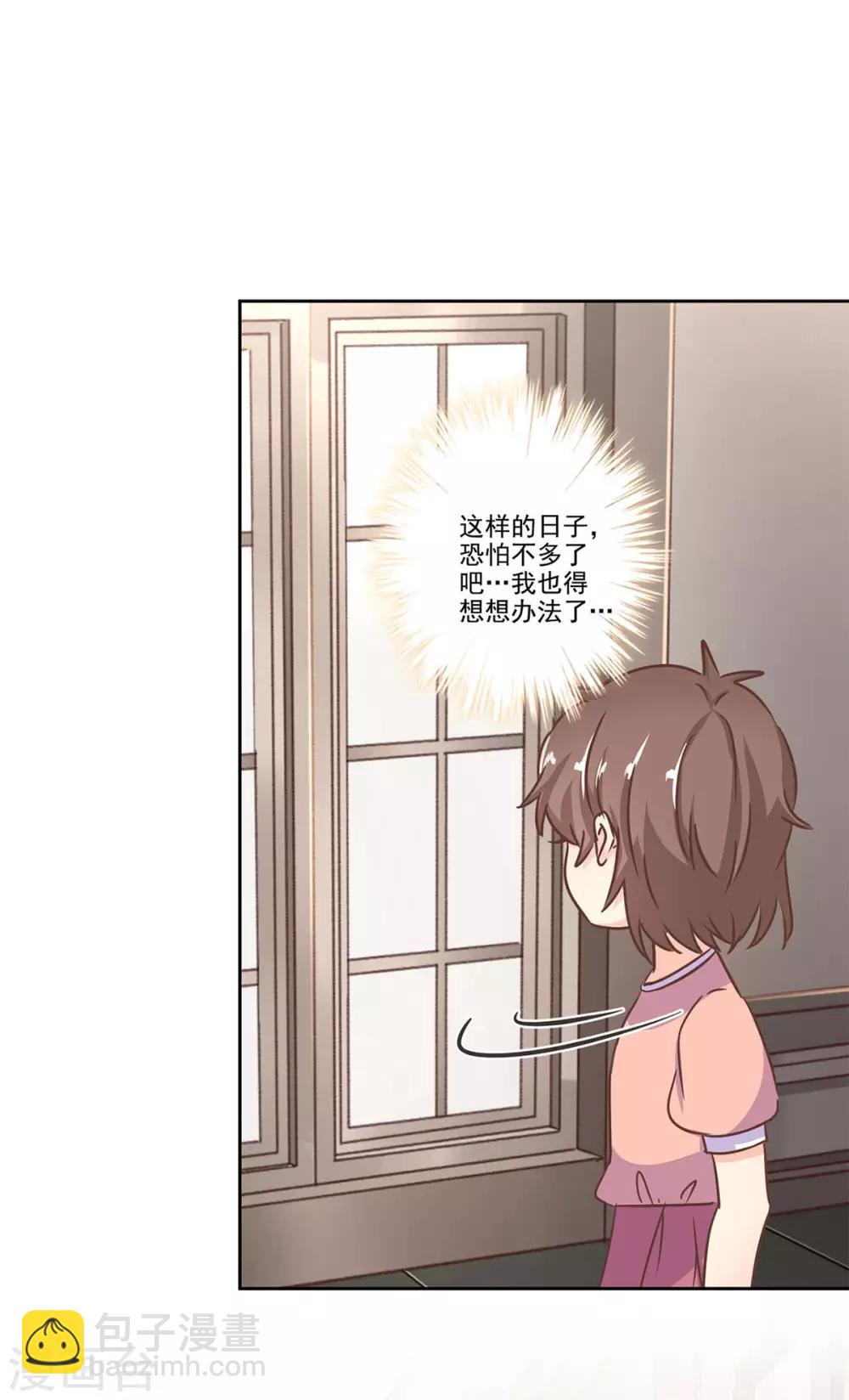 第二季第2话 神秘礼服-第341话