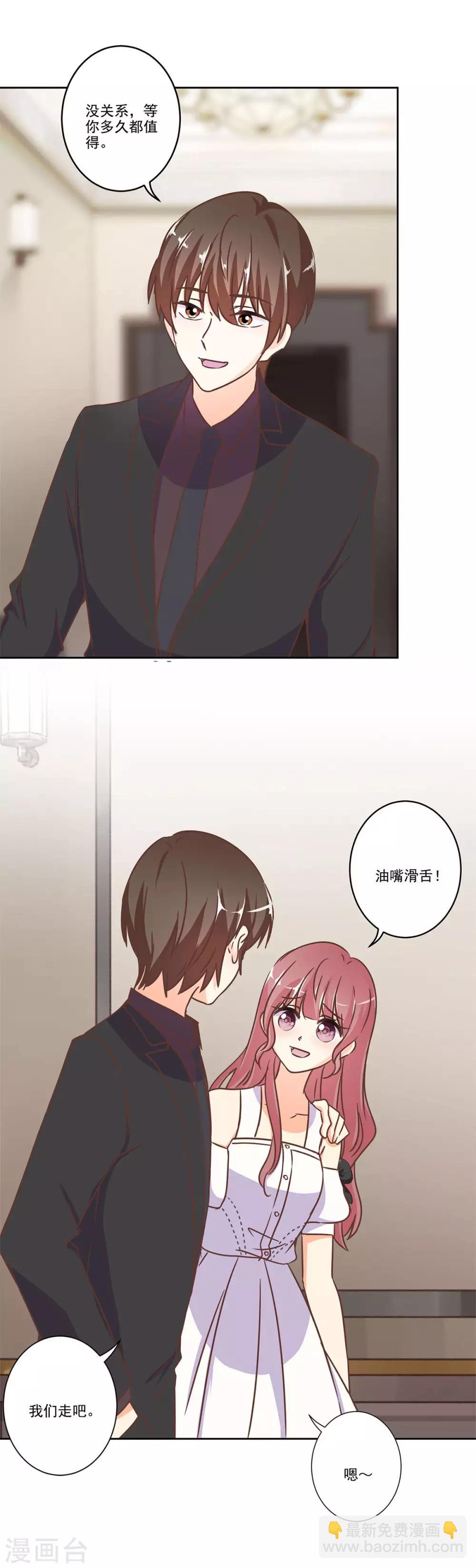 第二季第2话 神秘礼服-第341话
