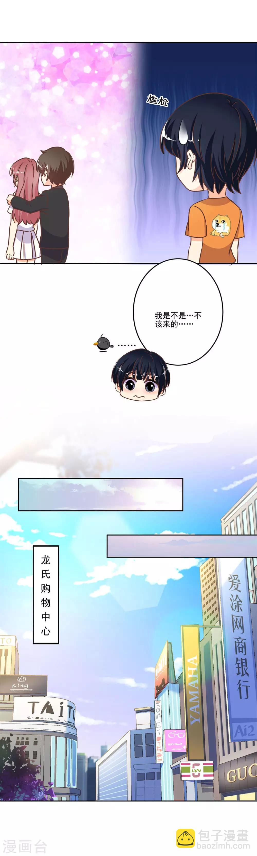 第二季第2话 神秘礼服-第341话