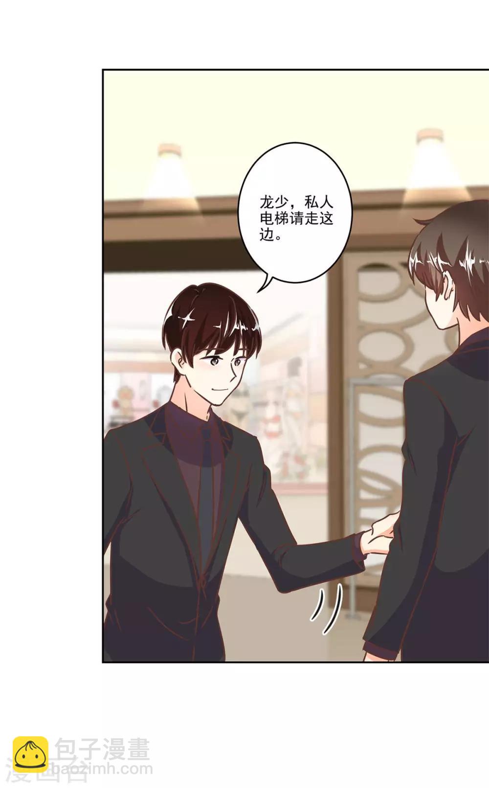 第二季第2话 神秘礼服-第341话
