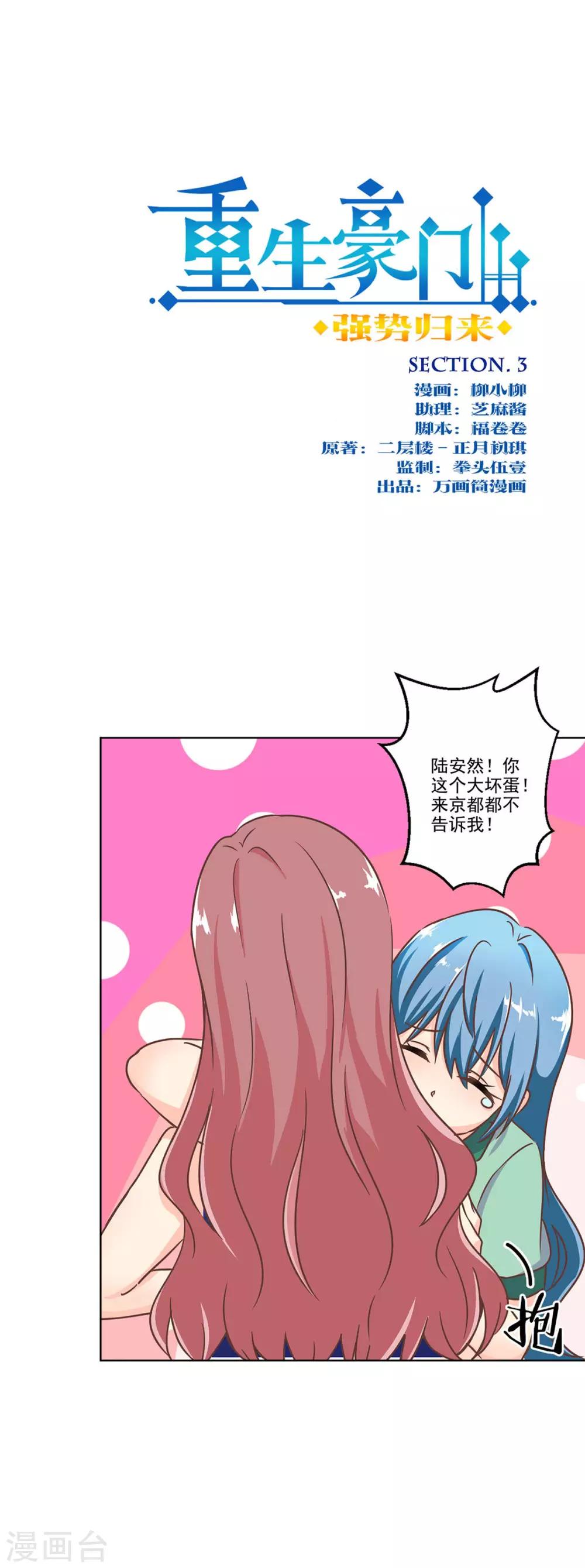 第二季第3话 颜如玉-第343话