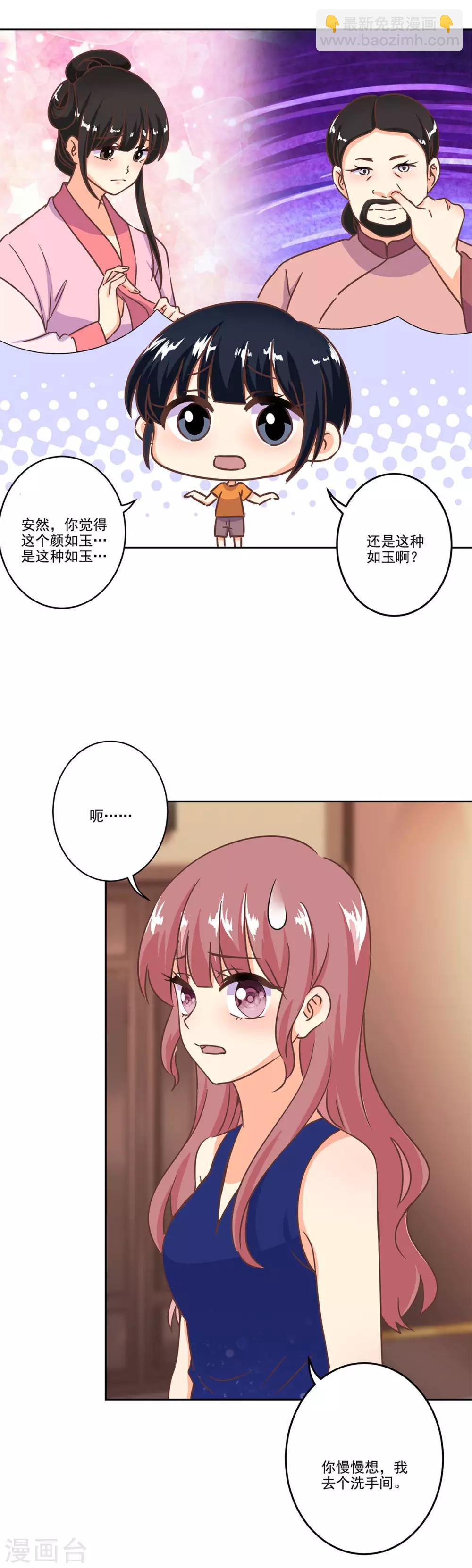 第二季第3话 颜如玉-第343话