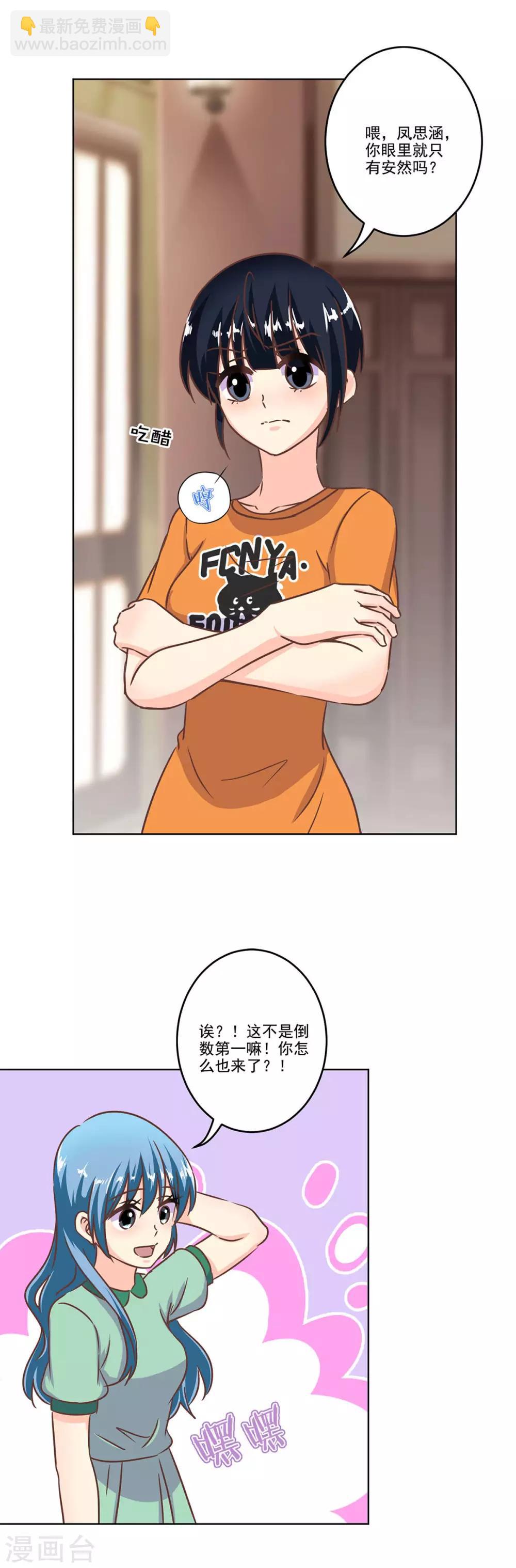 第二季第3话 颜如玉-第343话