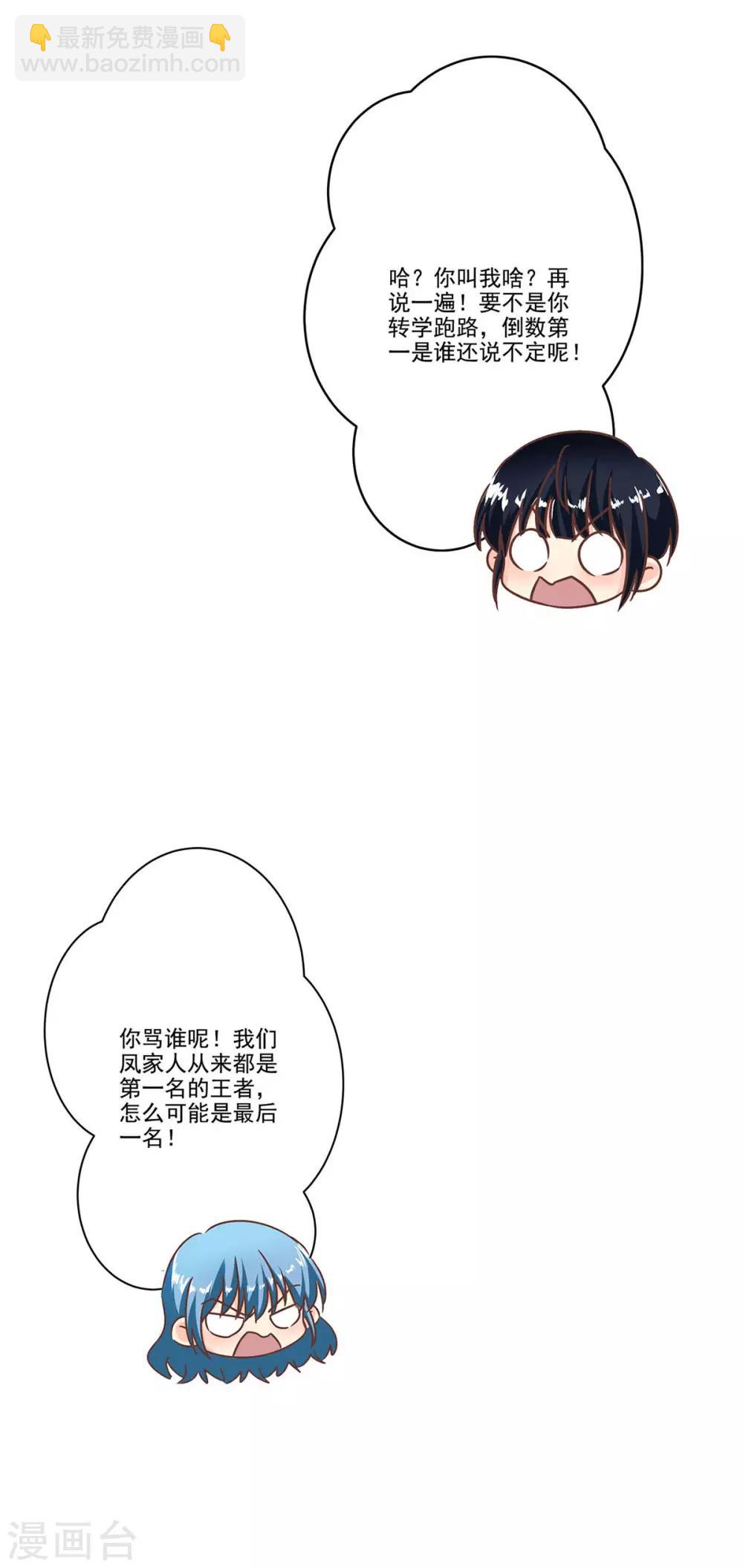 第二季第3话 颜如玉-第343话