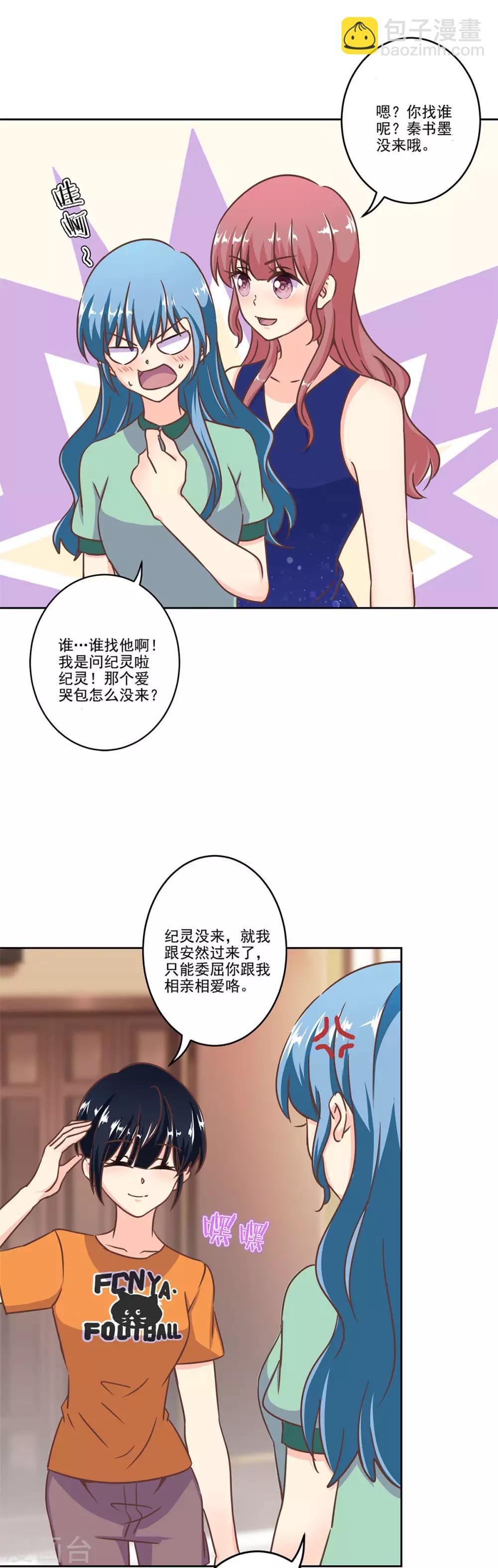 第二季第3话 颜如玉-第343话
