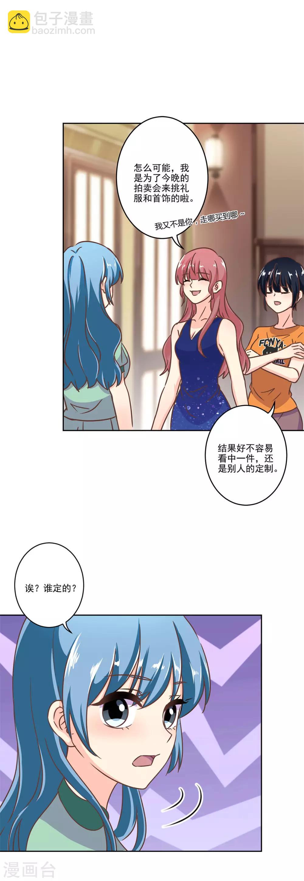 第二季第3话 颜如玉-第343话