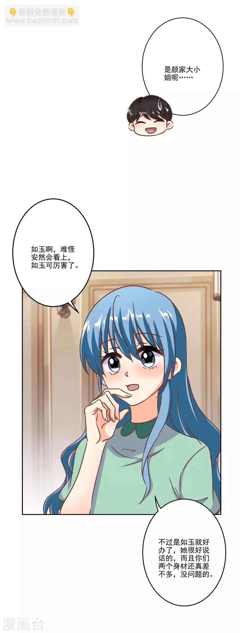 第二季第3话 颜如玉-第343话